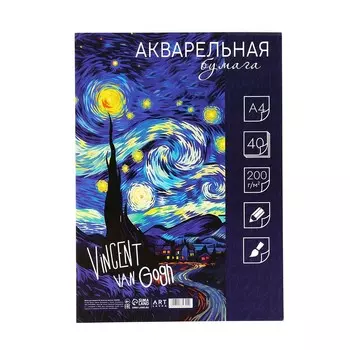 Бумага для акварели а4, 40 листов ,200 г/м2, для творчества в т/у пленке