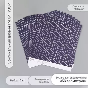Бумага для скрапбукинга