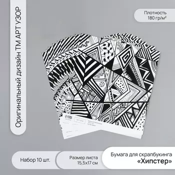Бумага для скрапбукинга