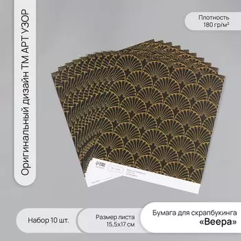 Бумага для скрапбукинга