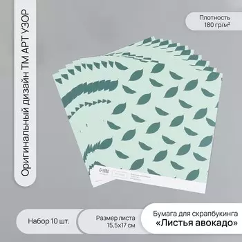 Бумага для скрапбукинга