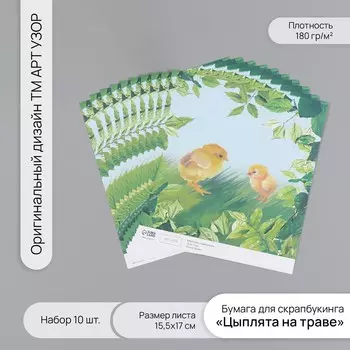 Бумага для скрапбукинга