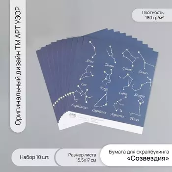 Бумага для скрапбукинга