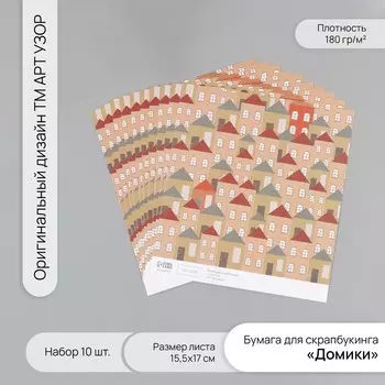 Бумага для скрапбукинга