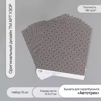 Бумага для скрапбукинга