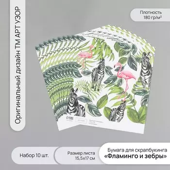 Бумага для скрапбукинга