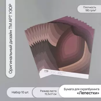 Бумага для скрапбукинга