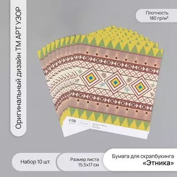 Бумага для скрапбукинга