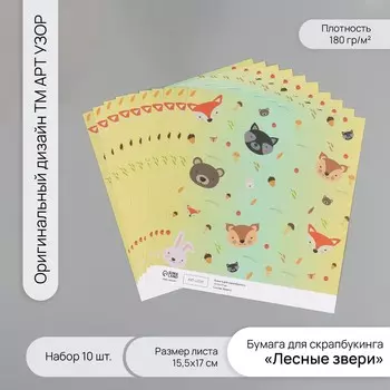 Бумага для скрапбукинга