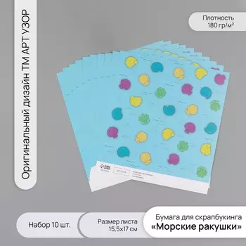 Бумага для скрапбукинга