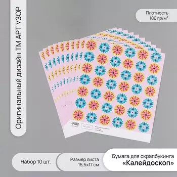Бумага для скрапбукинга