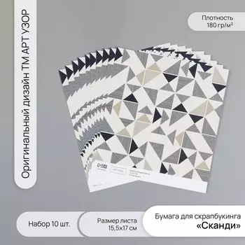 Бумага для скрапбукинга