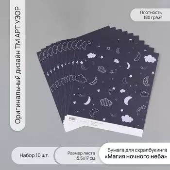 Бумага для скрапбукинга