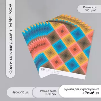 Бумага для скрапбукинга