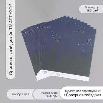 Бумага для скрапбукинга