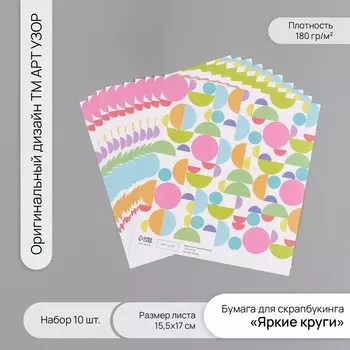 Бумага для скрапбукинга
