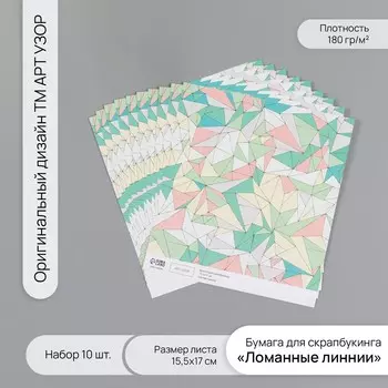 Бумага для скрапбукинга