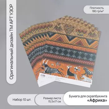 Бумага для скрапбукинга