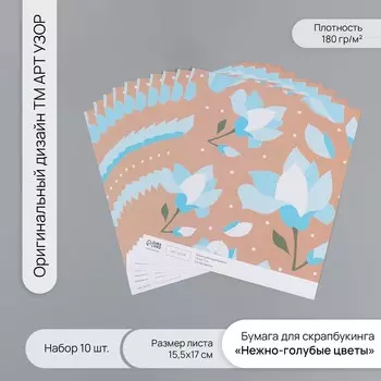 Бумага для скрапбукинга
