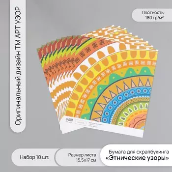 Бумага для скрапбукинга