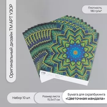 Бумага для скрапбукинга