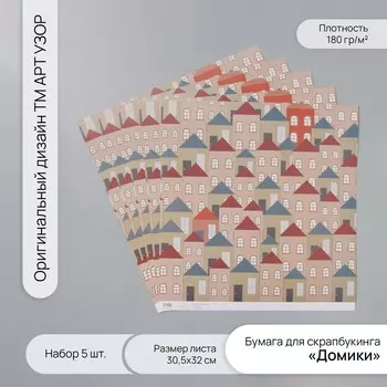 Бумага для скрапбукинга