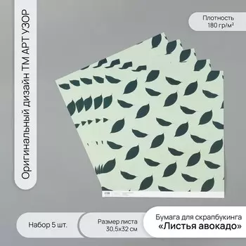 Бумага для скрапбукинга