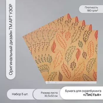 Бумага для скрапбукинга