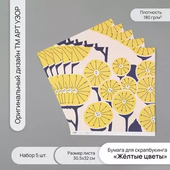 Бумага для скрапбукинга