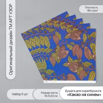 Бумага для скрапбукинга