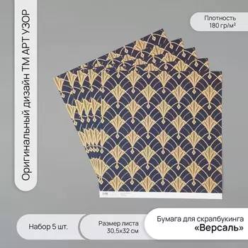 Бумага для скрапбукинга