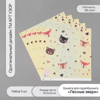 Бумага для скрапбукинга