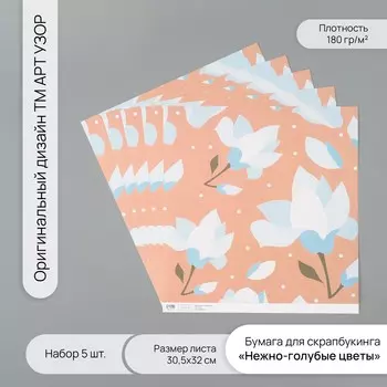 Бумага для скрапбукинга