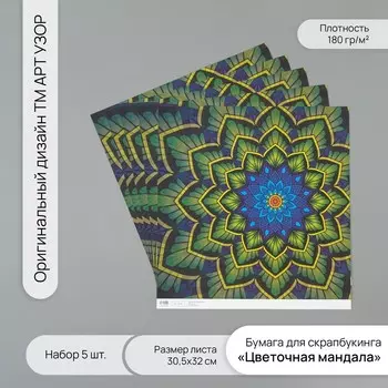 Бумага для скрапбукинга