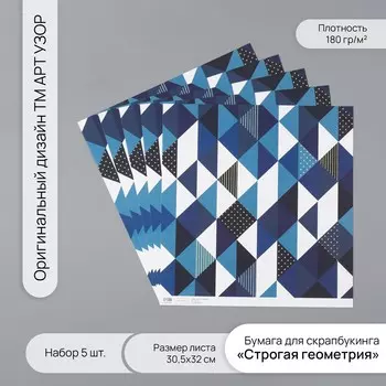 Бумага для скрапбукинга