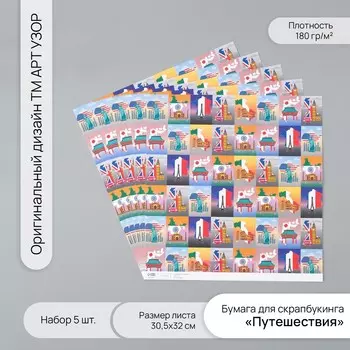 Бумага для скрапбукинга