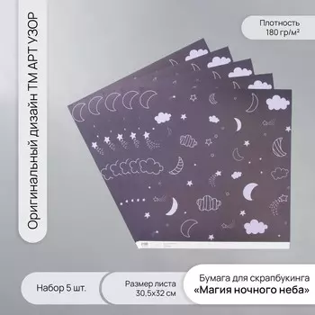 Бумага для скрапбукинга