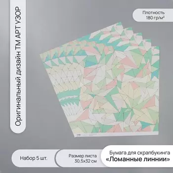 Бумага для скрапбукинга