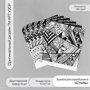 Бумага для скрапбукинга двусторонняя