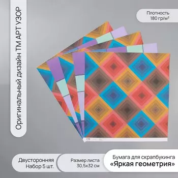 Бумага для скрапбукинга двусторонняя