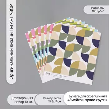 Бумага для скрапбукинга двусторонняя