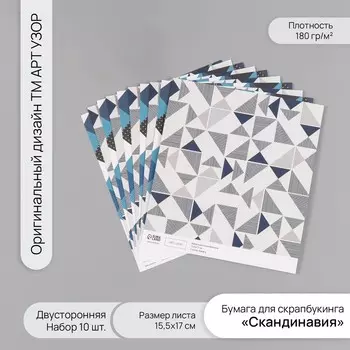 Бумага для скрапбукинга двусторонняя