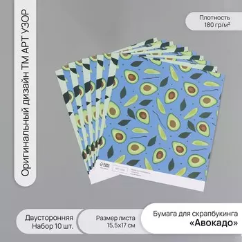Бумага для скрапбукинга двусторонняя