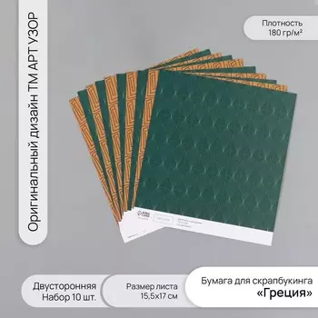Бумага для скрапбукинга двусторонняя