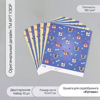 Бумага для скрапбукинга двусторонняя
