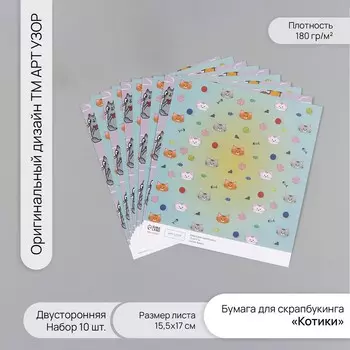 Бумага для скрапбукинга двусторонняя