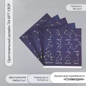 Бумага для скрапбукинга двусторонняя