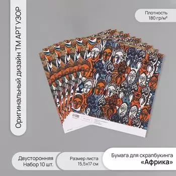 Бумага для скрапбукинга двусторонняя