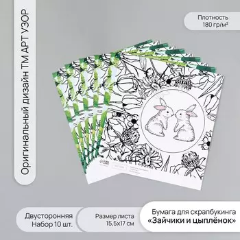 Бумага для скрапбукинга двусторонняя
