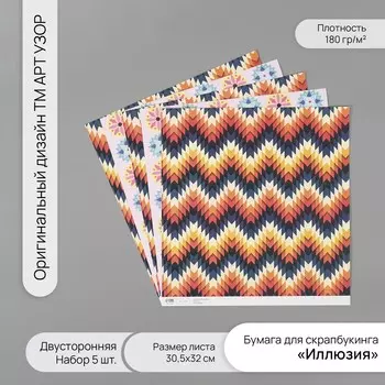 Бумага для скрапбукинга двусторонняя